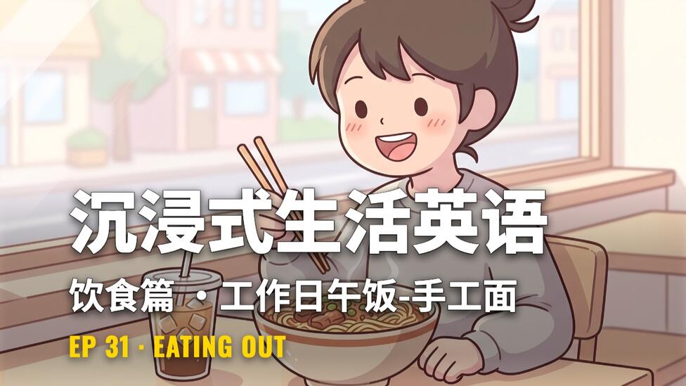 打工人的午餐英语日记！