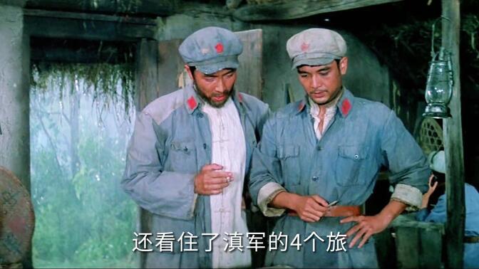 教员：“规定？刘伯承没通知我啊～那我服从命令吧”【四渡赤水】