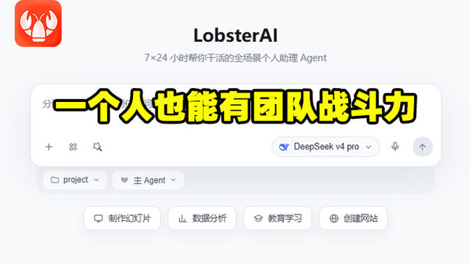 网易新出的开源桌面Agent，代码全透明，比闭源工具安全多了
